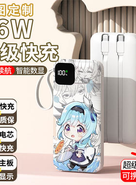 【3C认证】优菈充电宝20000毫安移动电源快充动漫游戏周边定制图