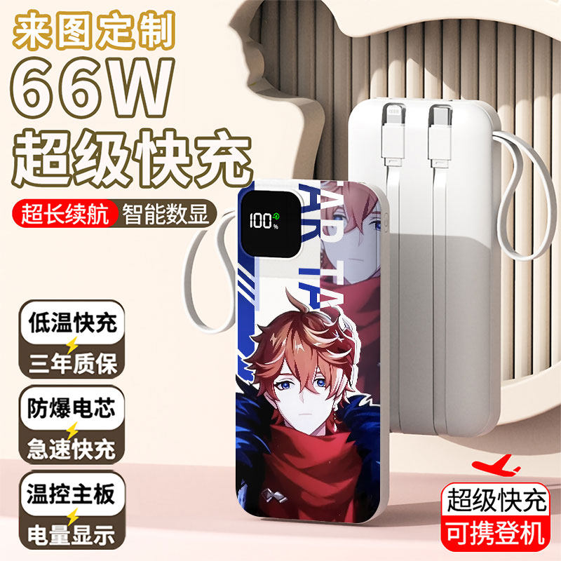 【3C认证】公子充电宝20000毫安移动电源快充动漫企业礼品定制DIY,3C数码配件,移动电源,淘宝优惠券,粉丝福利购,淘宝优惠卷
