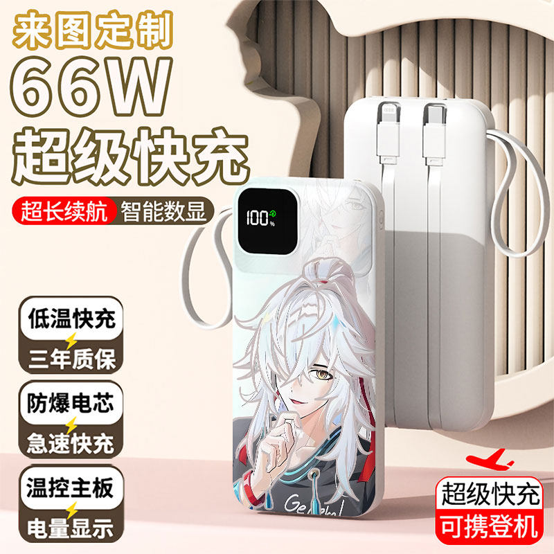【3C认证】可爱景元充电宝20000毫安移动电源快充动漫定制自带线