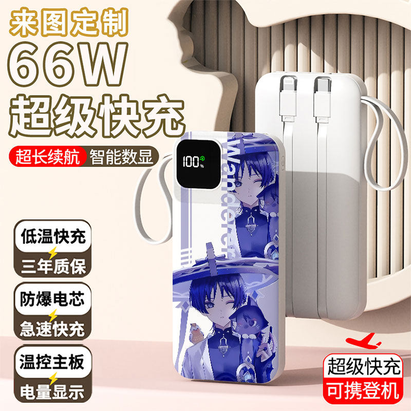 【3C认证】散兵充电宝20000毫安移动电源快充动漫学生耐用女定制