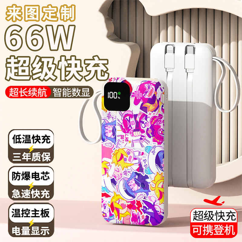 【3C认证】喵斯快跑充电宝20000毫安移动电源快充动漫DIY来图定制
