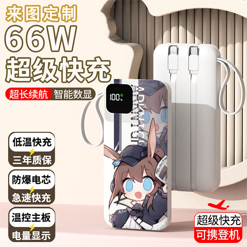 【3C认证】明日方舟阿米娅充电宝20000毫安移动电源快充动漫周边