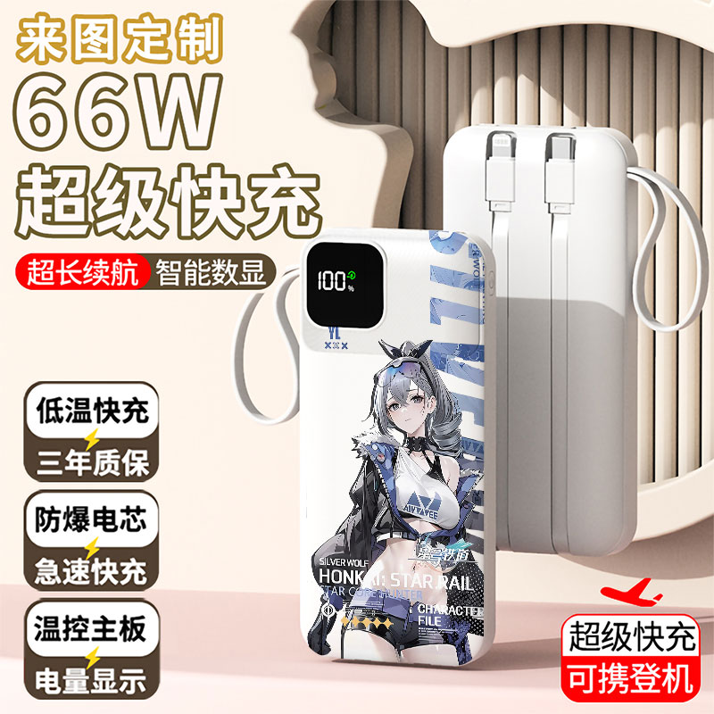 【3C认证】可爱银狼充电宝20000毫安移动电源快充动漫LOGO定制图