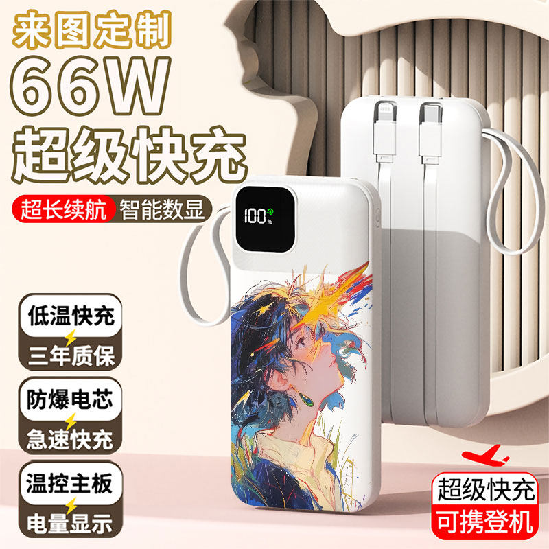 【3C认证】哈尔的移动城堡充电宝20000毫安移动电源快充动漫迷你