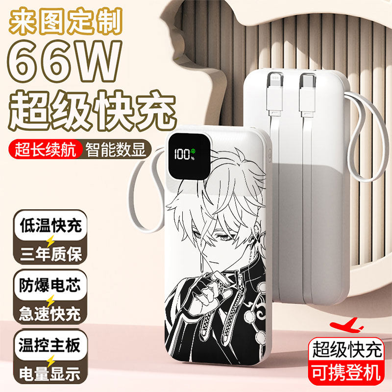 【3C认证】可爱丹恒充电宝20000毫安移动电源快充动漫学生耐用女