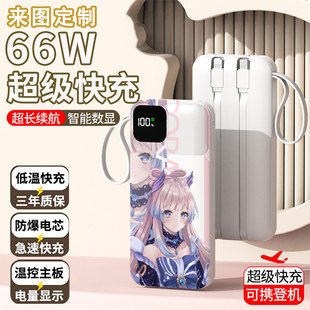 【3C认证】珊瑚宫心海充电宝20000毫安移动电源快充动漫周边定制