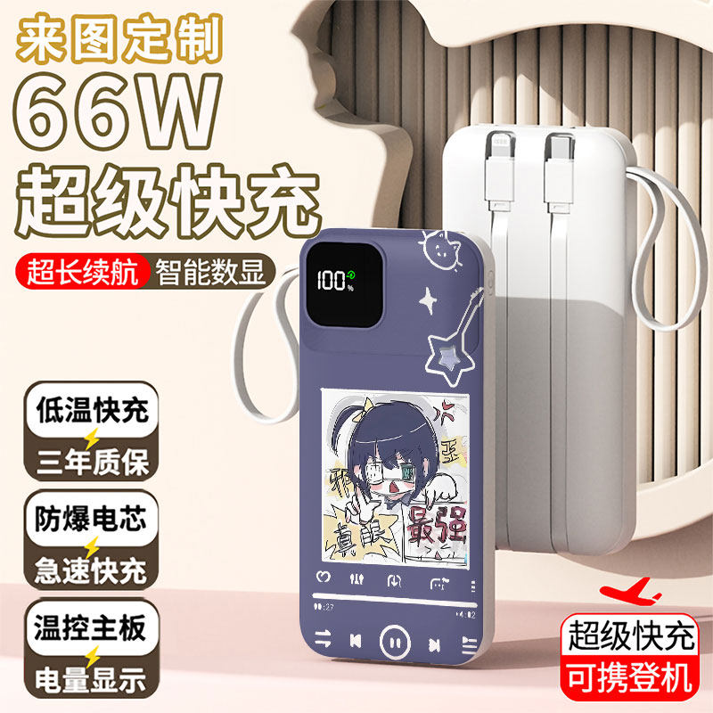 【3C认证】小鸟游六花充电宝20000毫安移动电源快充动漫周边定制