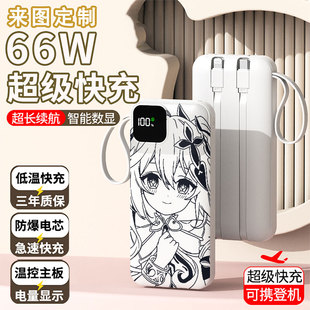 【3C认证】草神纳西坦充电宝20000毫安移动电源快充动漫学生耐用
