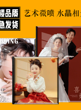 水晶相册定制照片书婚纱照制作影楼册结婚做宝宝纪念册写真入册