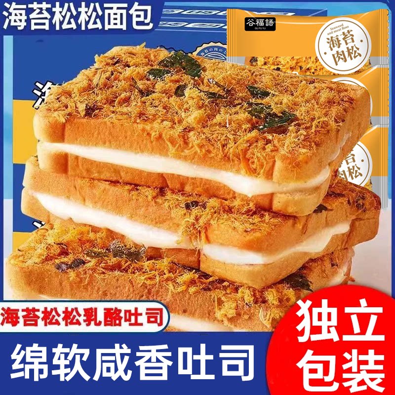 谷福语海苔肉松乳酪夹心面包营养早餐糕点蛋糕零食品休闲小吃整箱图片