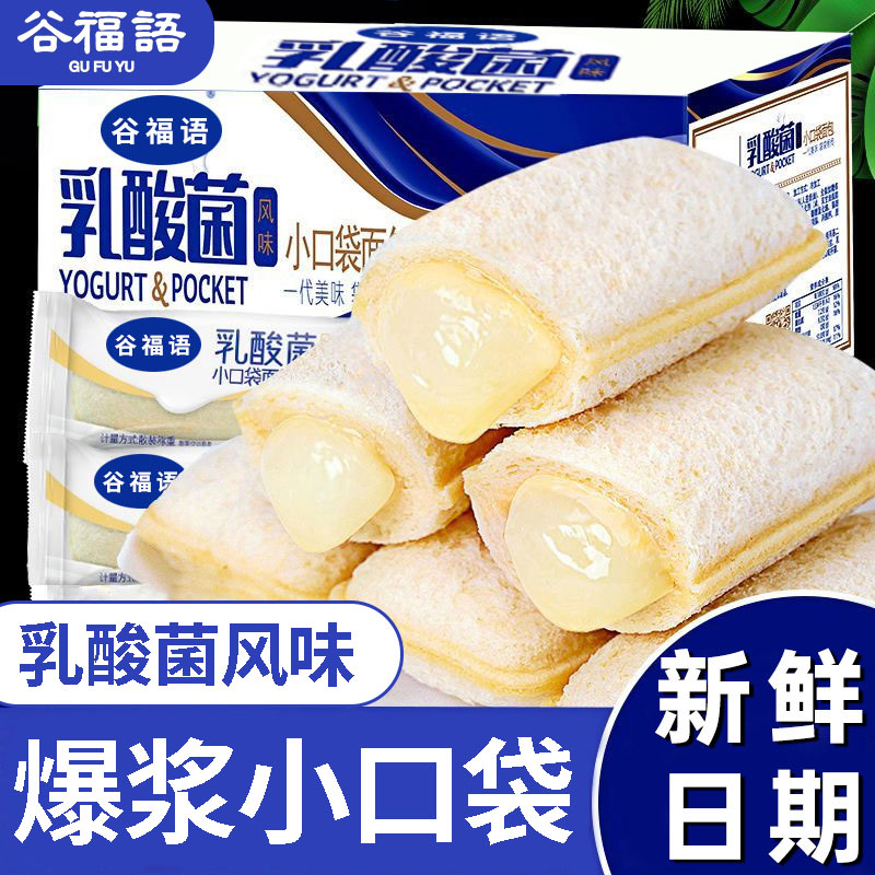 谷福语乳酸菌小口袋面包整箱蛋糕夹心小零食健康早餐休闲食品小吃图片