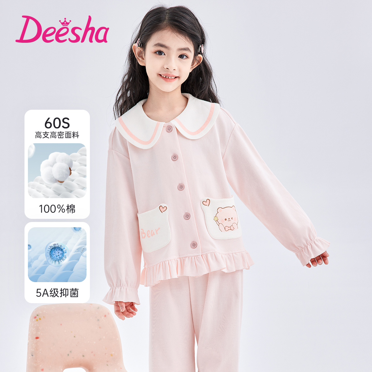 笛莎女童纯棉春夏秋长袖家居服