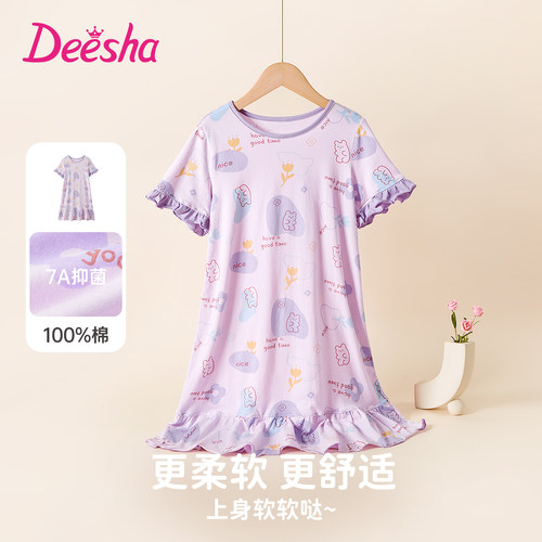 笛莎女童睡裙夏季薄款纯棉儿童短袖睡衣女孩家居服空调服连衣裙