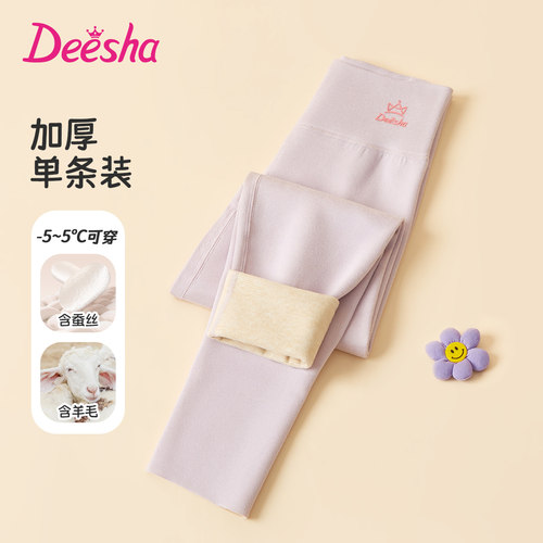 含蚕丝羊毛高腰保暖双面磨绒