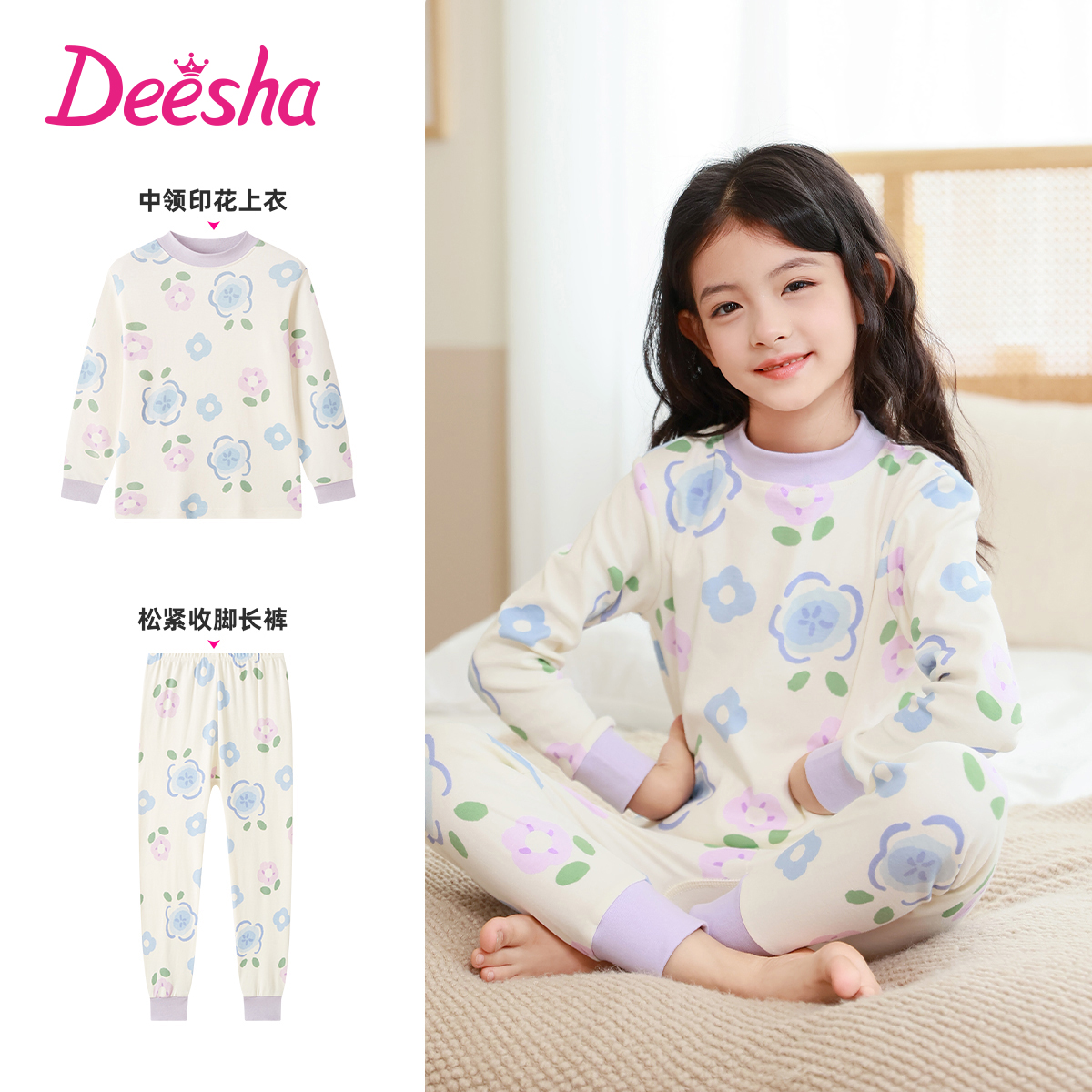 笛莎女童纯棉内衣套装秋衣秋裤