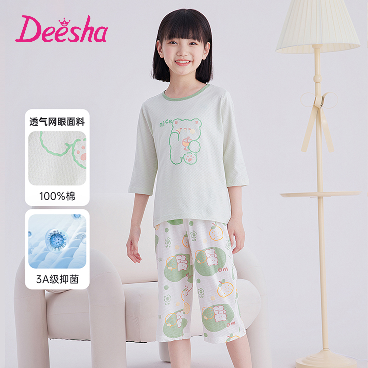 笛莎100%纯棉清新女童春夏睡衣