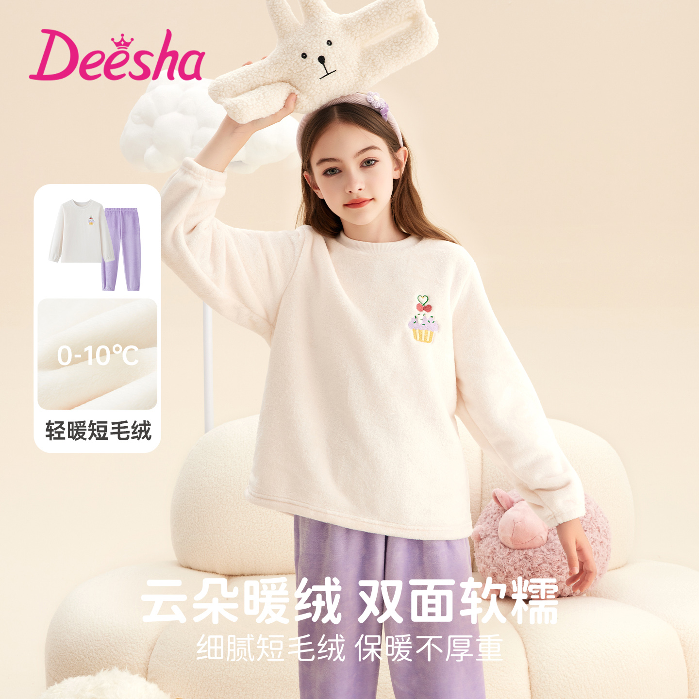 笛莎儿童法兰绒加厚短毛绒家居服套装女童冬季25新款圆领套头睡衣