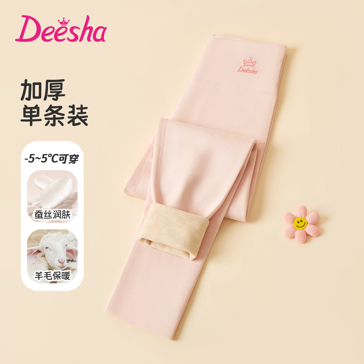 【含蚕丝+羊毛】保暖+抑菌+A类