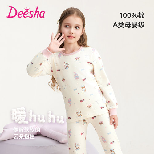 笛莎女童纯棉保暖内衣10A抑菌中大童全棉秋衣秋裤套装新款棉毛衫