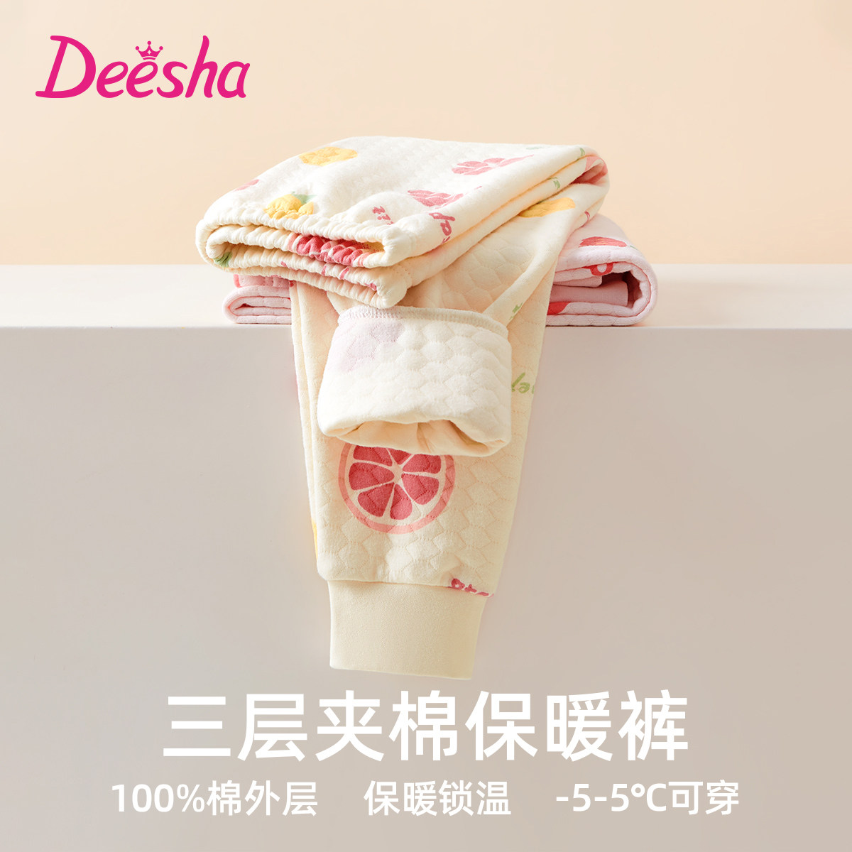 笛莎三层夹棉纯棉保暖循环锁温女童中大童280g加厚秋冬保暖裤,童装/婴儿装/亲子装,保暖裤,淘宝优惠券,粉丝福利购,淘宝优惠卷