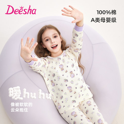 笛莎女童纯棉保暖内衣10A抑菌儿童全棉秋衣秋裤套装新款棉毛衫
