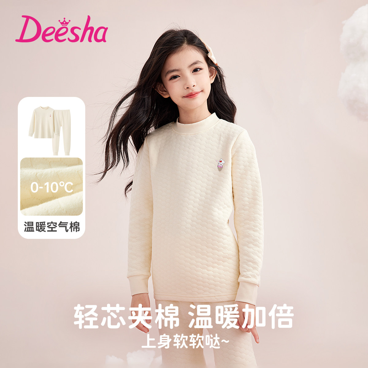 笛莎女童保暖内衣套装A类打底三层夹棉纯棉大童加厚儿童秋衣秋裤,童装/婴儿装/亲子装,内衣套装,淘宝优惠券,粉丝福利购,淘宝优惠卷