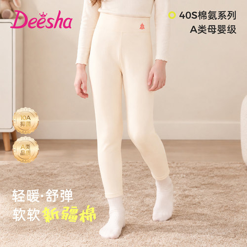 笛莎女童40S棉氨磨毛秋裤儿童10a抑菌秋冬无骨打底裤2026保暖棉裤