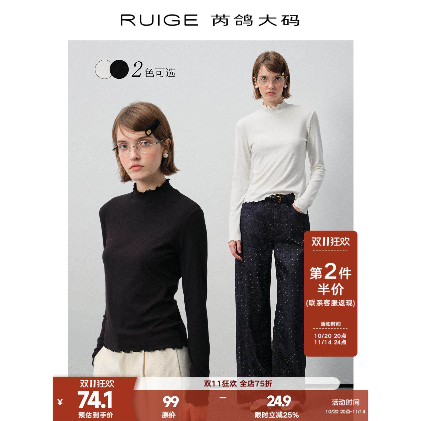 10.20冬上新【陌上花开】半高领木耳边弹力打底衫 T恤,个性定制/设计服务/DIY,棉服工装,淘宝优惠券,粉丝福利购,淘宝优惠卷