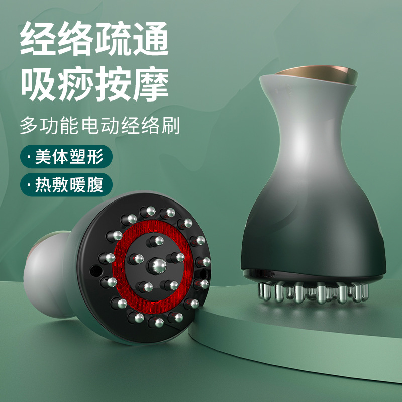 电动经络刷按摩全身通用健身刮痧仪器腹部疏通燃脂揉腹拔罐神器