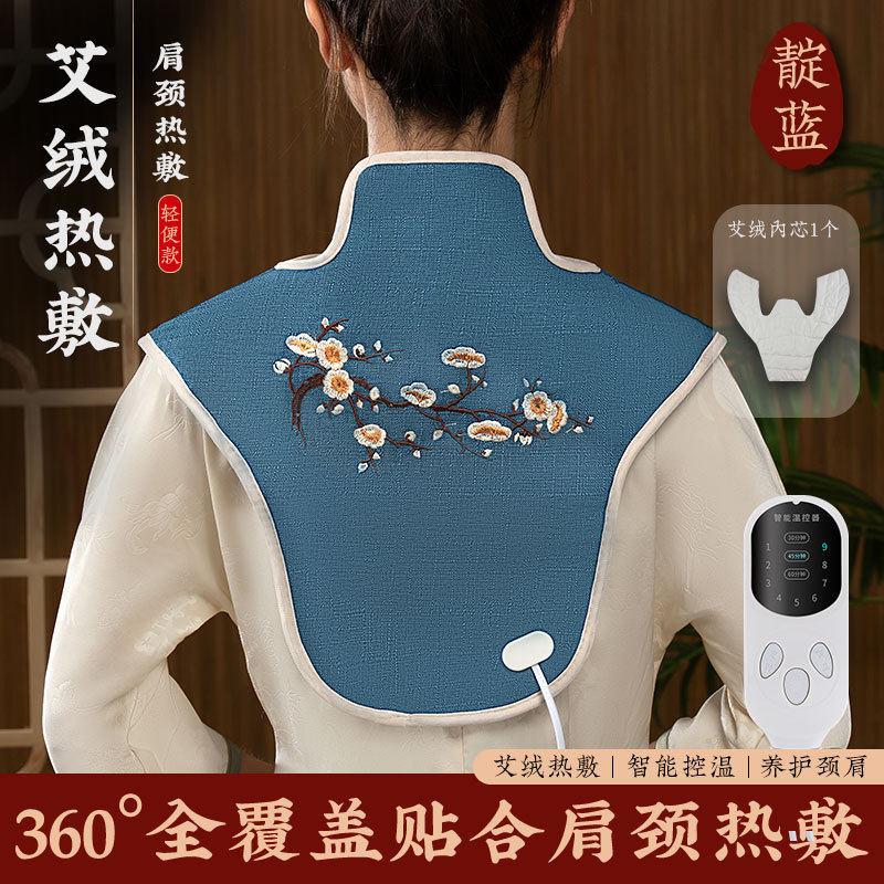 艾绒护肩电加热颈椎暖肩热敷包海盐电热理疗袋家用温灸肩颈宝
