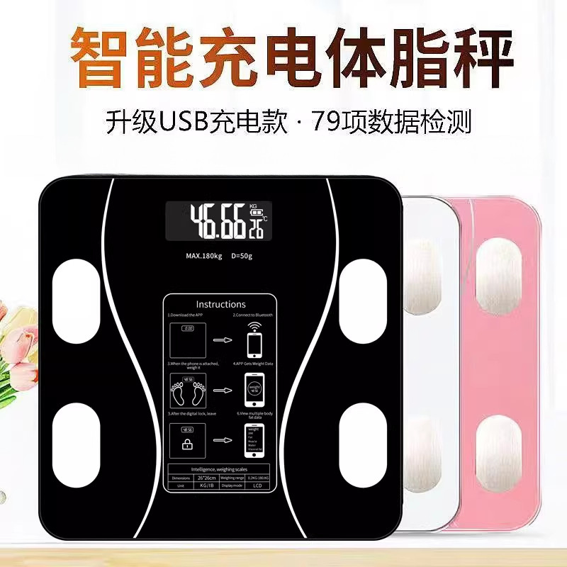 充电款电子称蓝牙AI智能体脂电子秤体重秤家用人体新款健康秤