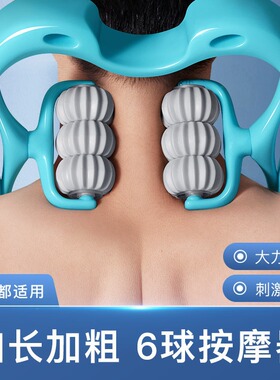 手动颈椎按摩器家用夹肩颈部按摩滚轮脖子六轮颈椎按摩器