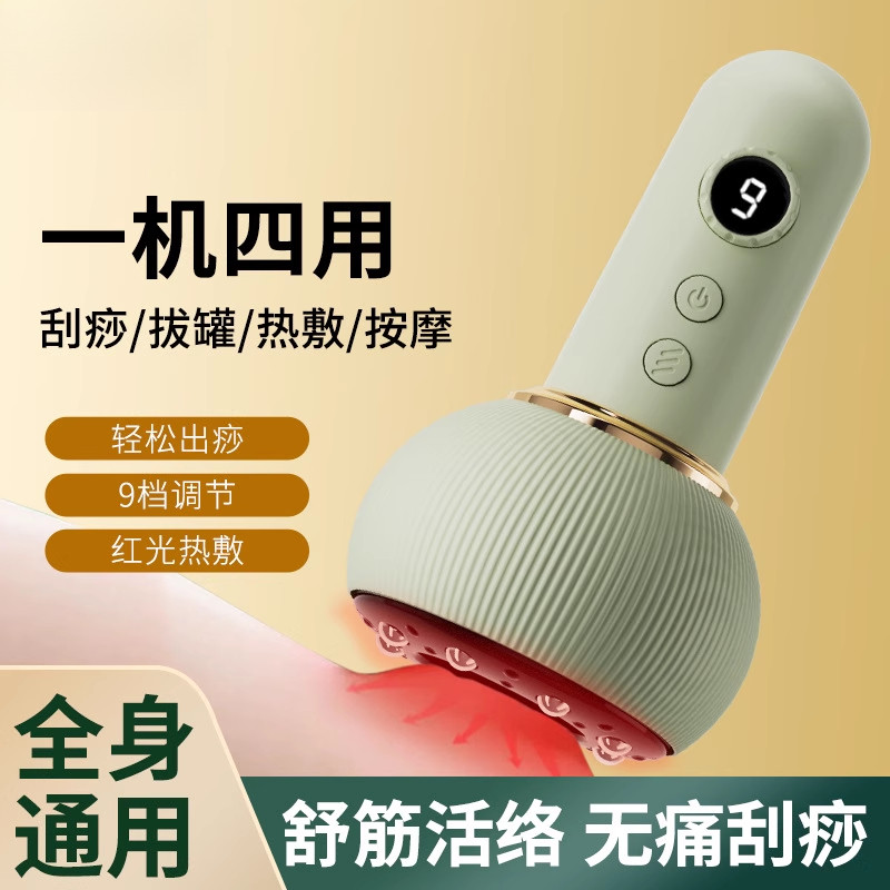 电动拔罐器祛湿刮痧仪全身通用经络刷加热走罐家用吸痧揉腹仪新款