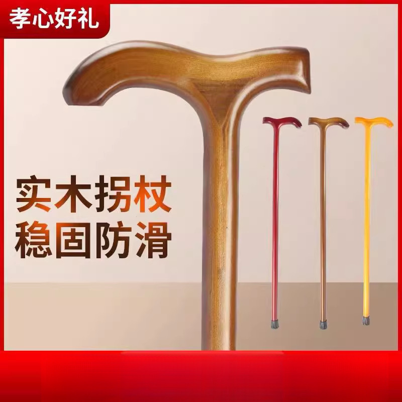 老人拐杖一体实木拐棍老年人手杖整料防滑柱手棍木质助行登山杖