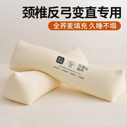 三角颈椎枕头成人护颈椎助睡眠矫正反弓变直专用全荞麦硬糖果脖枕