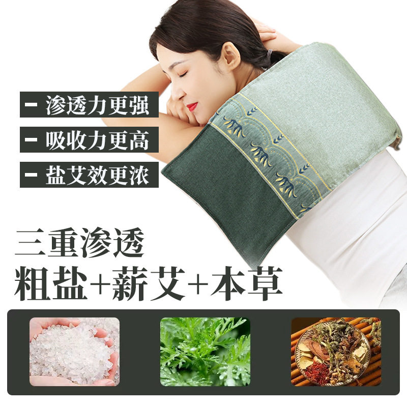 盐袋子电加热敷艾灸盐袋热敷艾草艾灸包海盐粗盐热敷包盐包