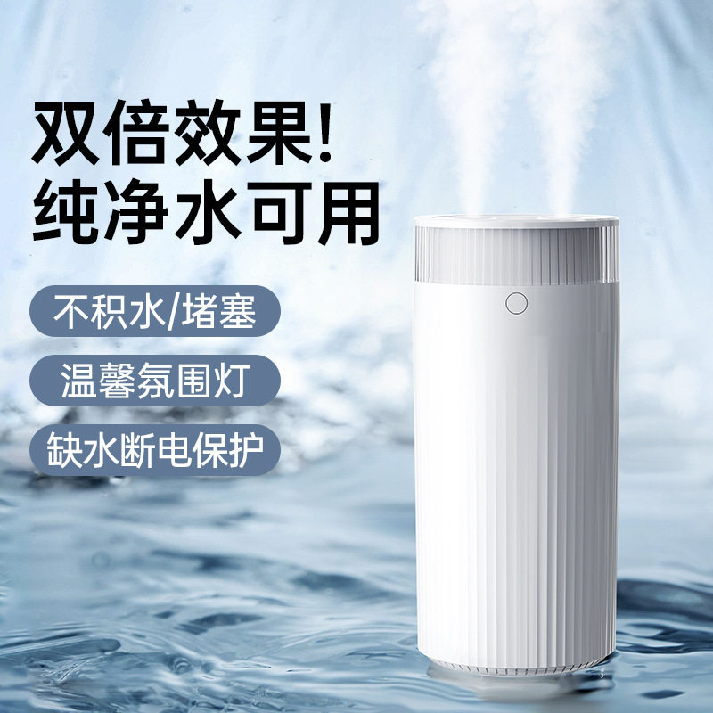 新款加湿器家用双喷大雾USB夜灯空气增湿机办公室宿舍桌面加湿器