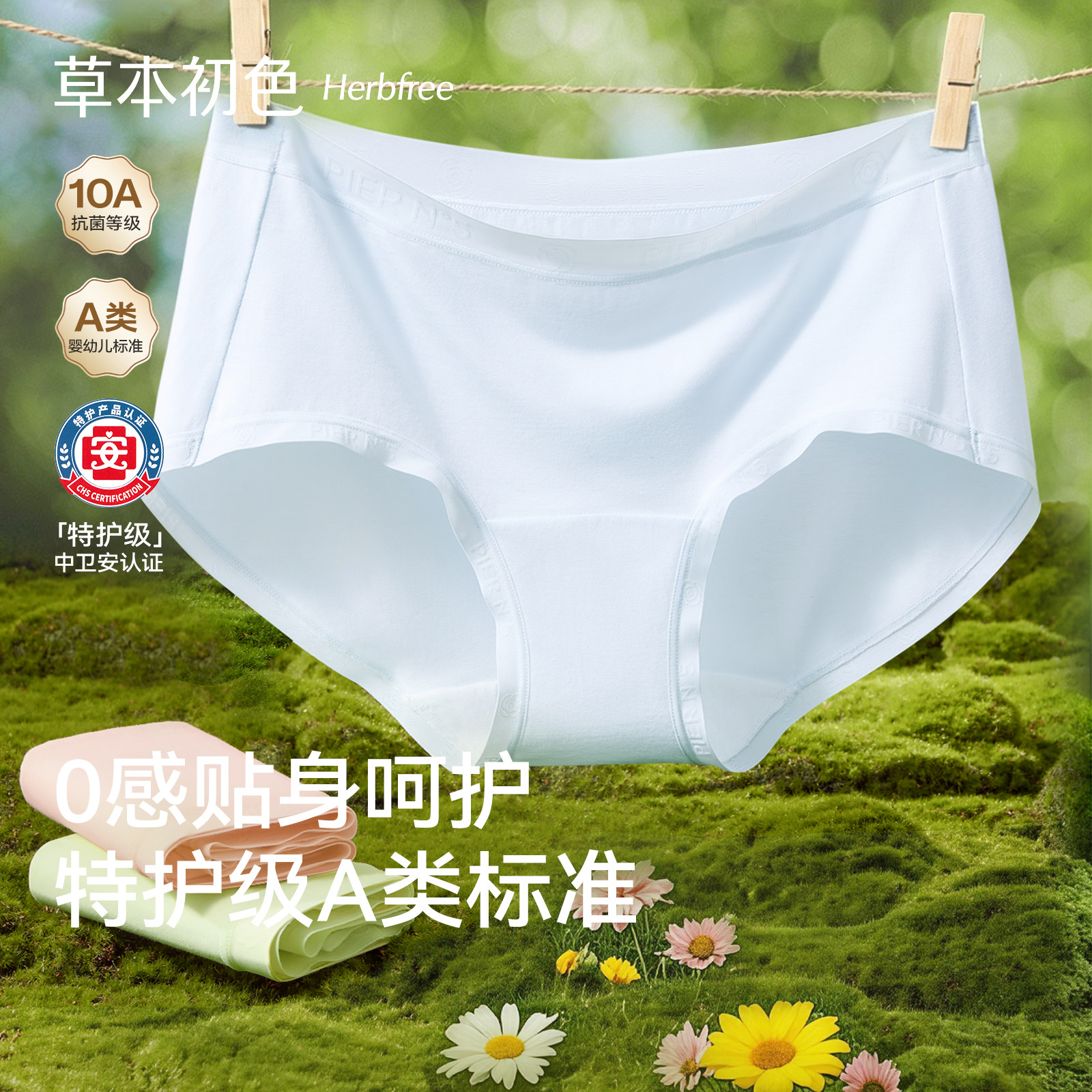 A类婴儿棉内裤女纯棉聚乳酸10A抑菌加长裆中腰柔软透气2025新三角