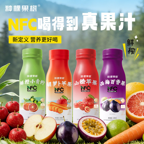 NFC山楂苹果汁健康营养无添加