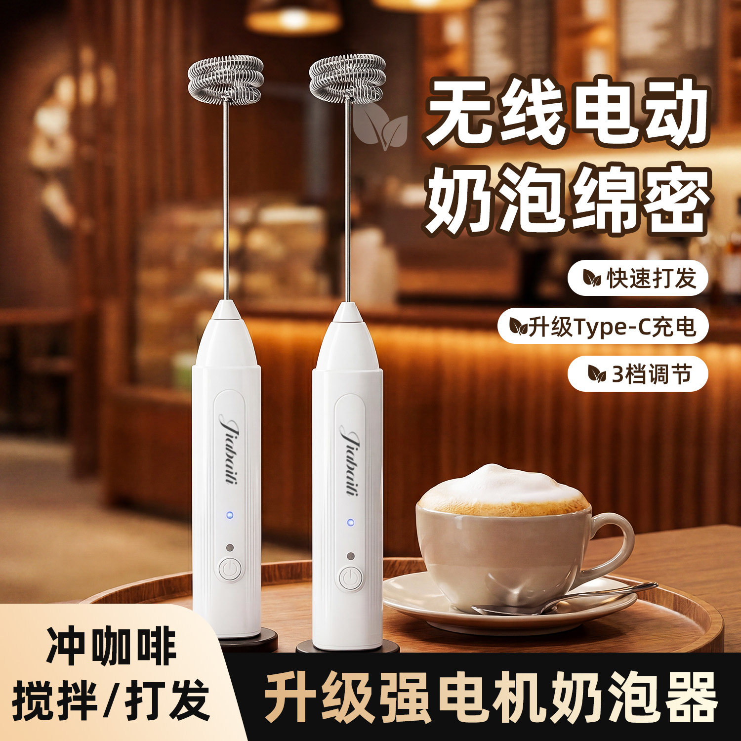 家用电动手持打蛋器咖啡电动搅拌棒打奶打发泡器牛奶搅拌器奶油