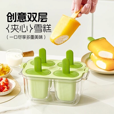 创意雪糕模具做棒冰冰棍食品级硅胶专用模具自制夹心冰淇淋凌磨具
