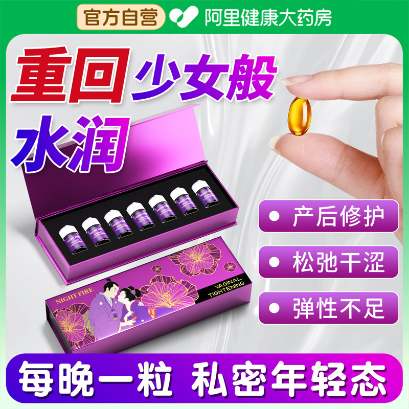 女性阴道松弛干涩补水保养私密私处护理水润饱满抑菌凝胶官方正品,洗护清洁剂/卫生巾/纸/香薰,私处保养,淘宝优惠券,粉丝福利购,淘宝优惠卷