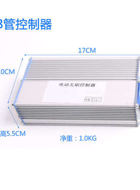 电动三轮车控制器无刷电机48v60v72v800W1000w12管18管15管24管
