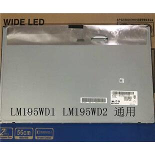 M195FGE-L20/M195RTN01/LM195WD1/LM195WX1/LM195WD2屏幕裸屏