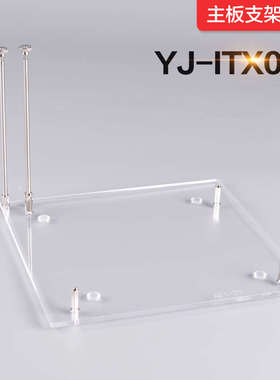 QDIY电脑机箱透明单板电脑主板 DIY改装支架ITX / ATX板型
