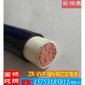 240 300平方软铜线 185 150 ZRVVR单芯电缆线25 120