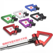 铝合金彩色牵引钩专车专用无损安装 汽车改装 个性 饰拖车钩时尚 装