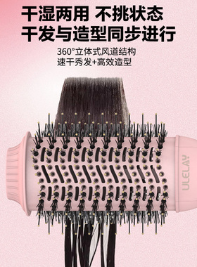 ULELAY负离子多功能吹风梳护发蓬松内扣直卷造型减噪家用电吹风机