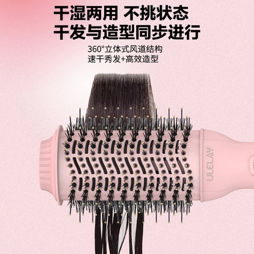 ULELAY负离子多功能吹风梳护发蓬松内扣直卷造型减噪家用电吹风机
