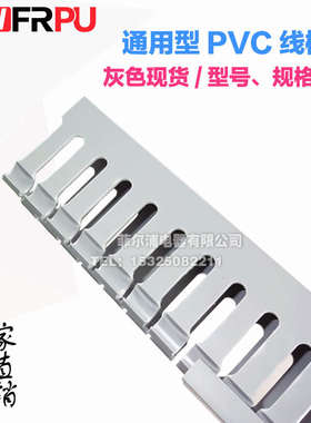 PVC线槽开口U型配电箱柜80高50宽 80*50 80X50mm 阻燃行线槽灰色